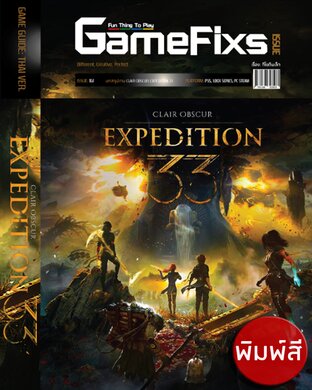 [พิมพ์สี] บทสรุปเกม Clair Obscur Expedition [GameFixs]