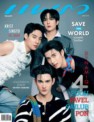 แพรว No. 1019
