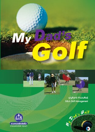My Dad Golf