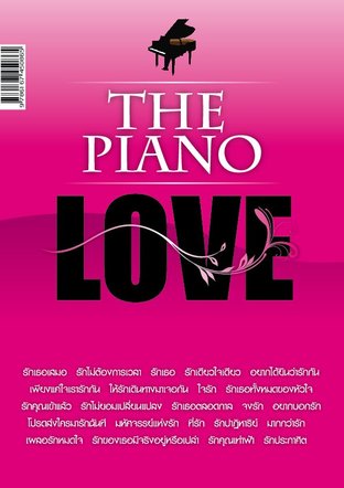 The Piano Love
