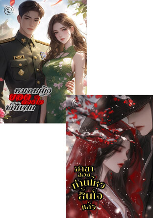 SET บ่อน้ำวิเศ