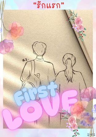 First LOVE