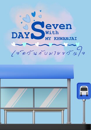 Seven Day with my Khwanjai