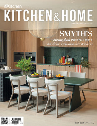 Kitchen & Home ฉบับที่ 226 มิถุนายน 2568