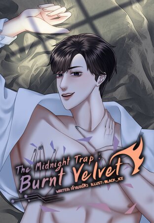 The Midnight Trap: Burnt Velvet