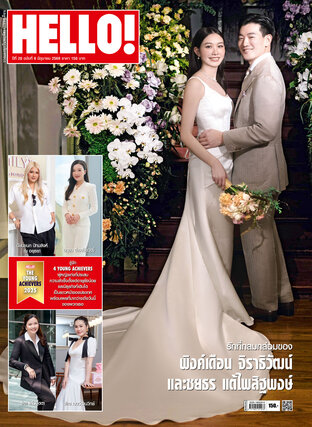 Hello! Vol.20 No.6