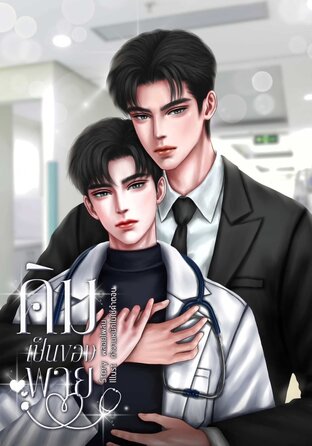 คิมเป็นของพาย