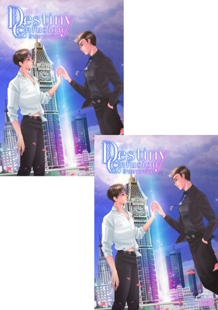 SET ข้ามเวลารัก Destiny Confusion