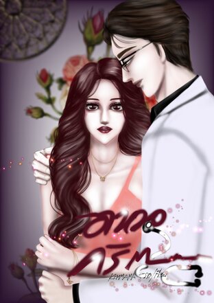 อาหมอคริต