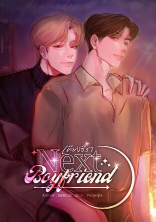 N(ex)t Boyfriend เคียงธีรา
