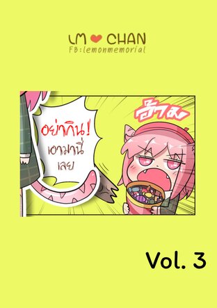 LMCHAN Vol.3