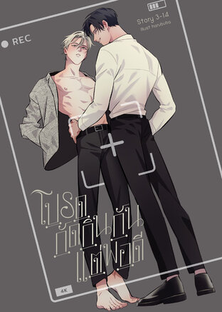 #โปรดกัดกินกันแต่พอดี