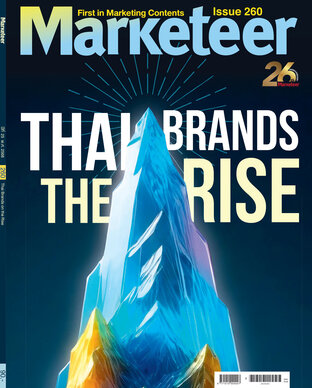 Marketeer No. 260