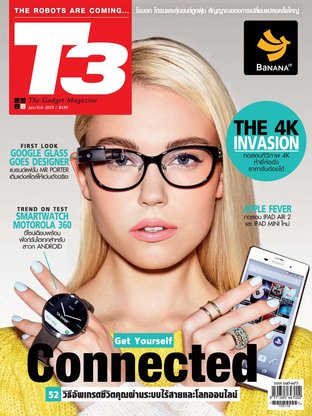 T3 Magazine No.154