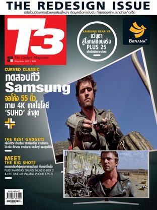 T3 Magazine No.157