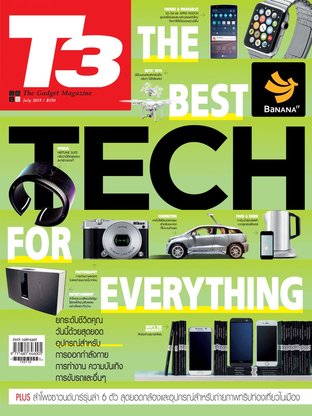 T3 Magazine No.158