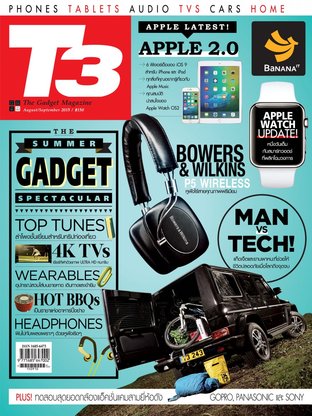 T3 Magazine No.159