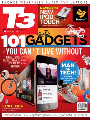 T3 Magazine No.161