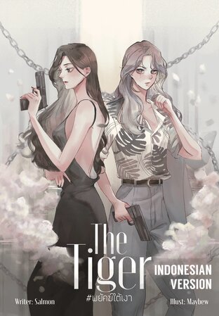 THE TIGER [Indonesian Version]