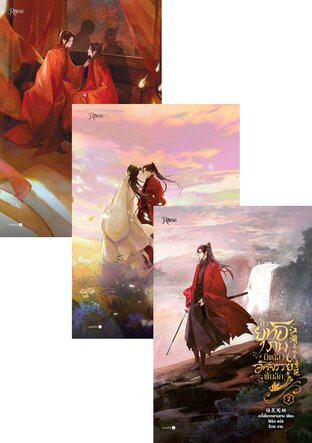SET ทั่วยุทธภพมีแต่สิ่งอัศจรรย์พันลึก เล่ม 1-4