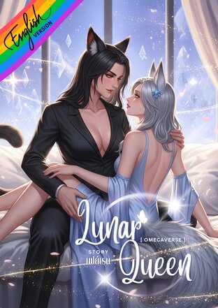 Lunar Queen [ Omegaverse ] English version
