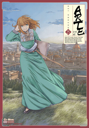 ARTE อาร์เต้ เล่ม 8