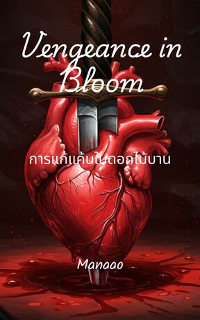 Vengeance in Bloom (English)