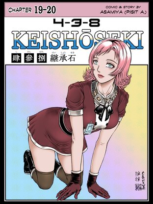 4-3-8 KEISHŌSEKI (Chapter 19-20)