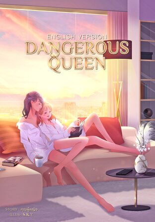 Dangerous Queen (English Version)
