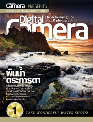 Digital camera special Magazine 01/2013