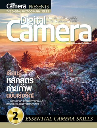 Digital camera special Magazine 02/2013