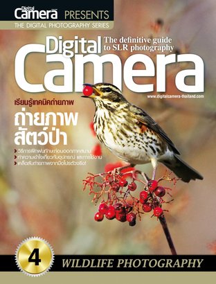 Digital camera special Magazine 04/2013