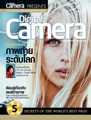 Digital camera special Magazine 05/2013