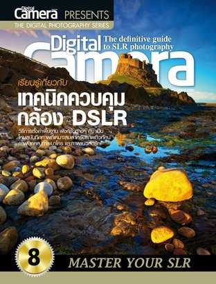 Digital camera special Magazine 08/2013