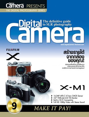 Digital camera special Magazine 09/2013