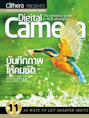 Digital camera special Magazine 11/2013