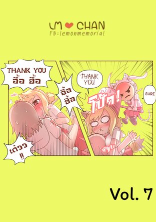 LMCHAN Vol.7