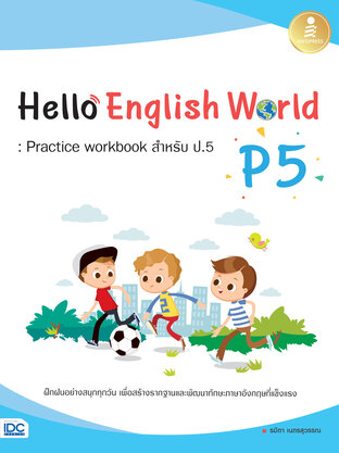Hello English World P5 : Practice Workbook สำหรับ ป.5