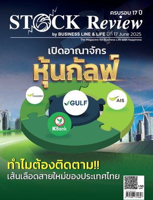 STOCK REVIEW (JUNE 2025)