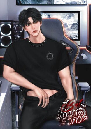 ลีลาว้ากวิศวะ