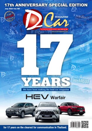 D CAR MAGAZINE VOL.188