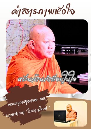 คำสารภาพหัวใจ