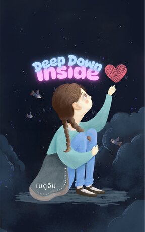 Deep Down Inside