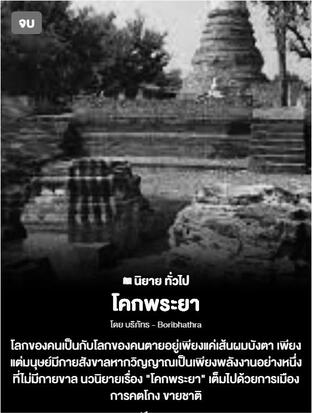 โคกพระยา