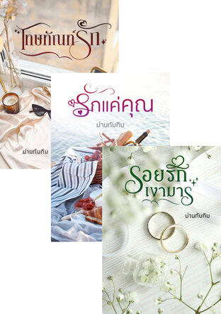 SET ห่วงหา