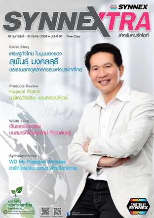 Synnextra Vol. 93