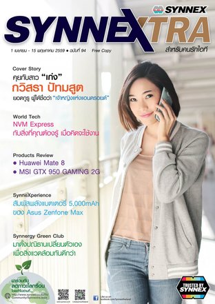 Synnextra Vol. 94