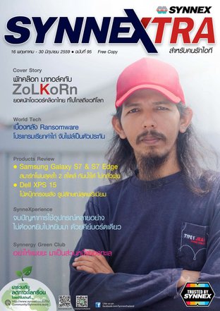 Synnextra Vol. 95