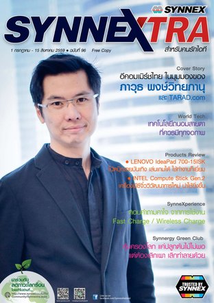 Synnextra Vol. 96