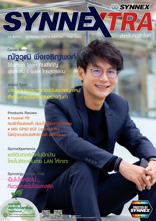 Synnextra Vol. 97